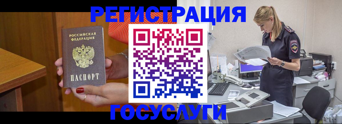 временная регистрация в квартире в Ахтубинске