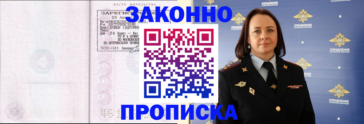 регистрация для школы в Ахтубинске