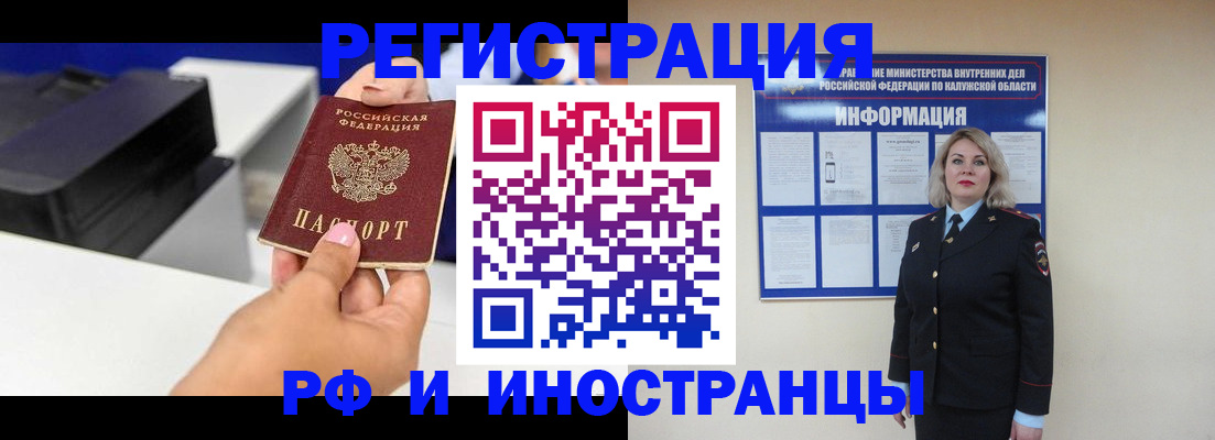 прописка ребенка в Ахтубинске