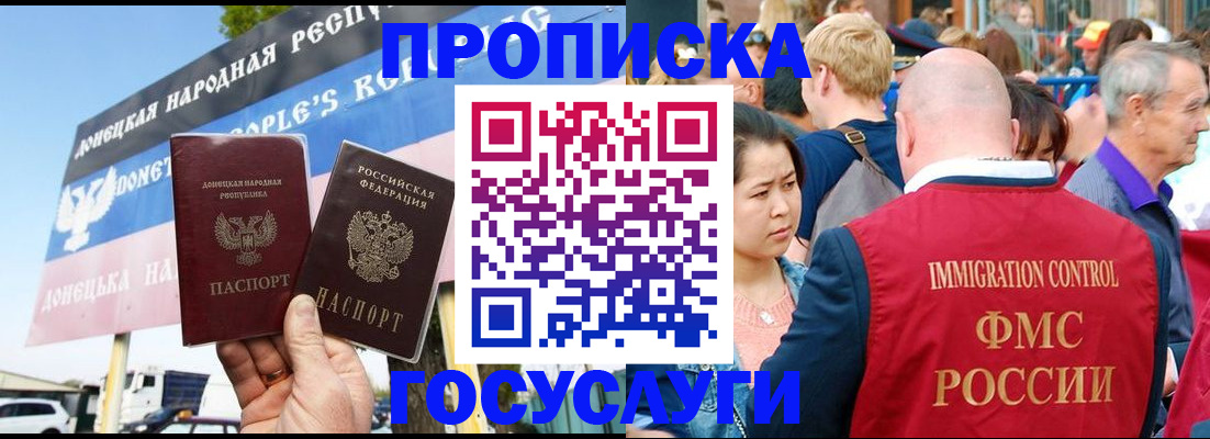 прописка штамп в Ахтубинске