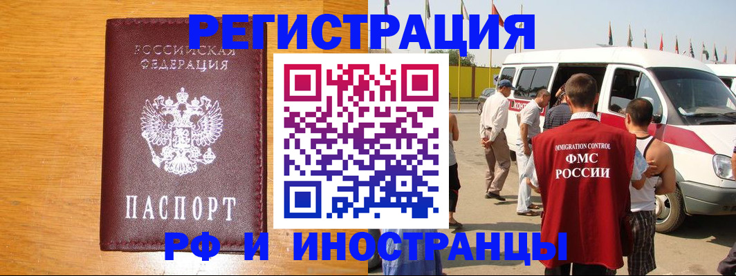 временная регистрация недорого в Ахтубинске